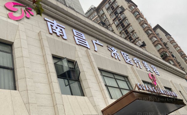 南昌广济自体全脸填充后遗症?附医生介绍名单揭晓