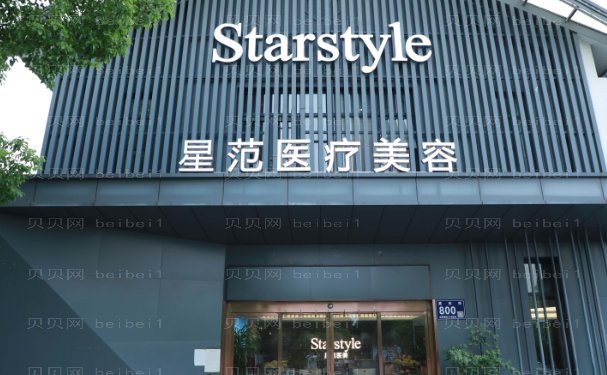 昆山星范自体脂肪丰胸医生大咖合集_一起来看
