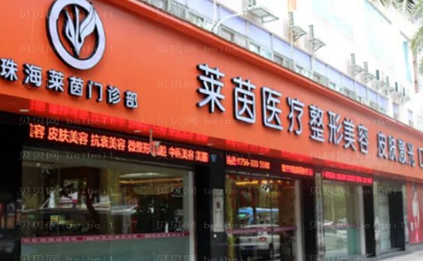 珠海切眉医院有哪些|前三名医院介绍
