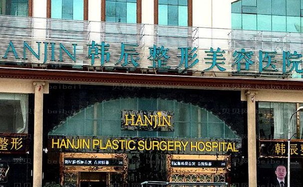 昆明韩辰吸脂实力医生上榜,人气盘点来看都有哪些