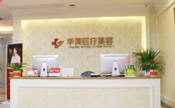 厦门华美名媛双眼皮好处?附整形价格一览