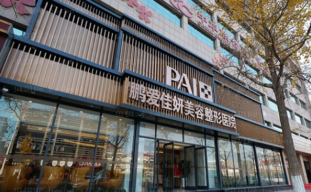 烟台隆鼻失败修复医院哪家好?前十医院介绍!供你参考!