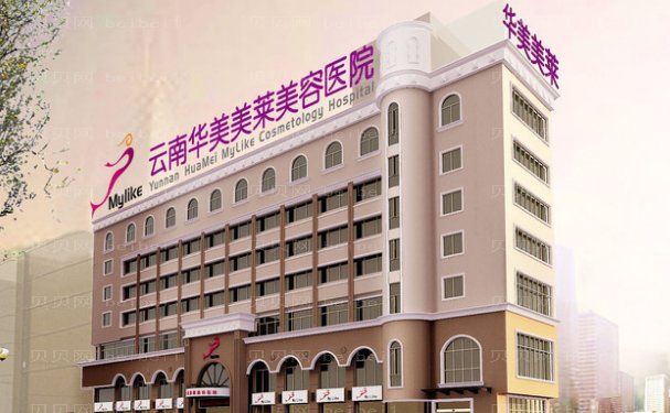 昆明去副乳医院排行,来看当地人关注的前十如何
