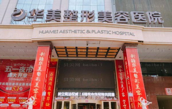 烟台上睑下垂矫正失败修复排名前十医院名单公开
