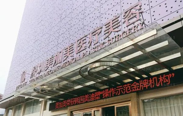 深圳美加美吸脂瘦腰多少钱?医生实力怎么样?