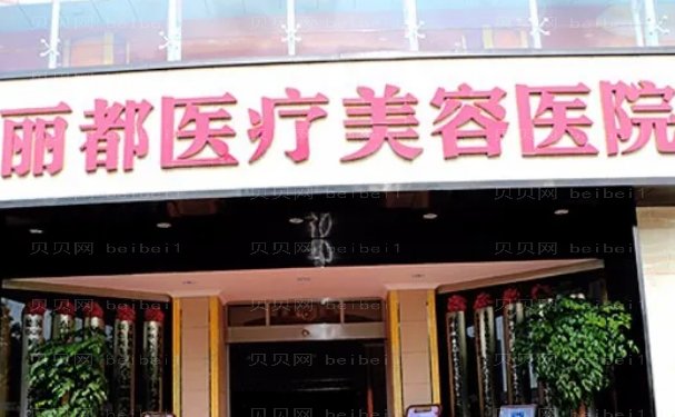 昆明膨体隆鼻整形医院排行前十|人气医院为你盘点