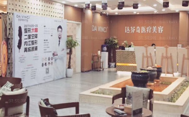 内江达芬奇去眼袋做的怎么样?价格2022全新一览!