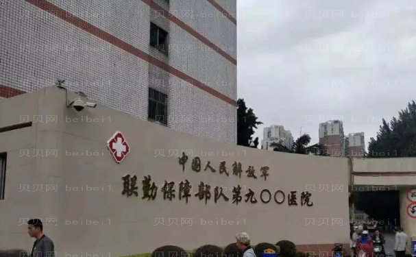 福州第900医院玻尿酸填充医生实力如何?口碑优选