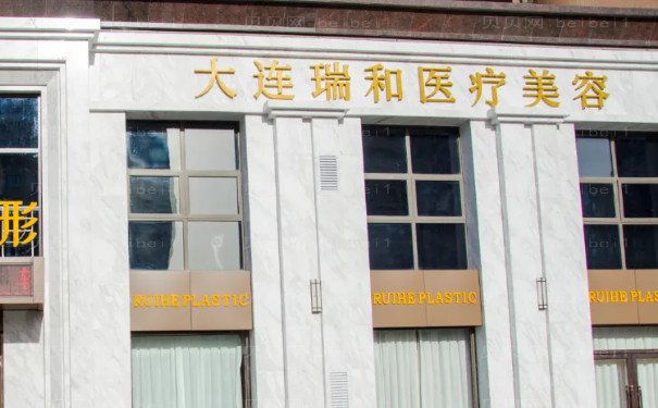 大连瑞和处女膜修复好吗?医生名单参考