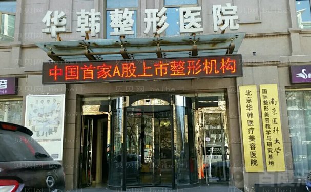 北京驼峰鼻矫正整形医院排名前十揭晓!带你了解一下!