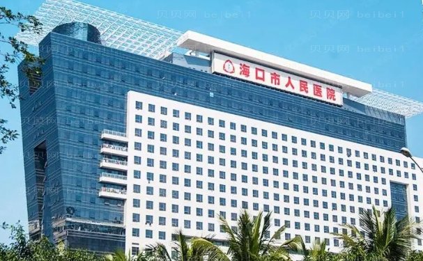 海口丰耳垂失败修复介绍大全_哪家好_前十医院公布!