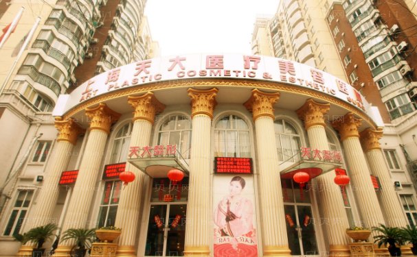 上海天大双眼皮有什么危害?附整形医生名单