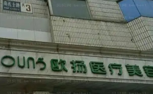 2022北京欧扬乳晕缩小医生排名有:胡志鹏,郑盛日,孙宝东