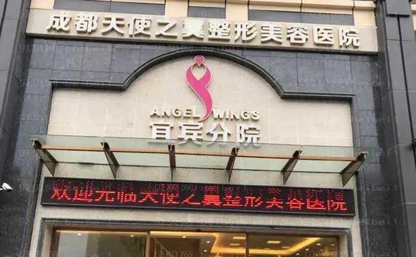 宜宾天使之翼假体隆胸那位医生好