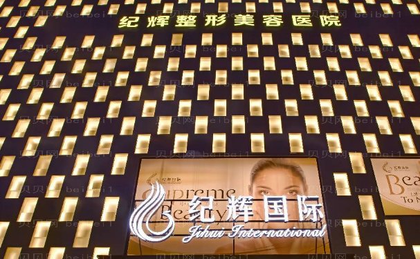 秦皇岛纪辉种植发际线医生介绍更新!你认可那位