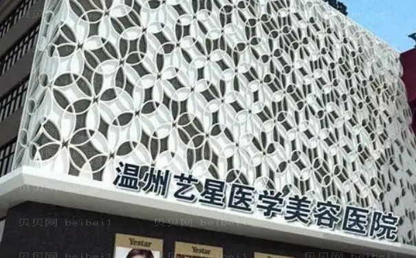 温州眼睑矫正医院介绍前十强清单公示!提前了解!