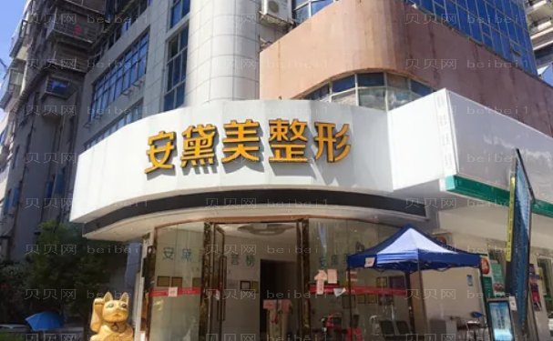 厦门乔雅登哪家医院做得好?哪一家是心头爱