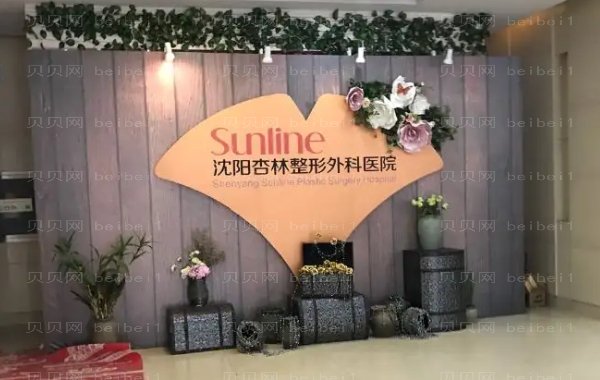 沈阳超声吸脂瘦大腿介绍大全_哪家好_前十医院公布!