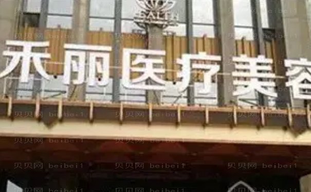 武汉禾丽康美丰唇医生介绍解析!不知当讲不当讲!