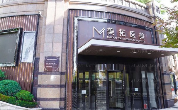 青岛美拓去颈纹口碑好的医生有哪些