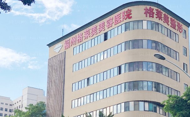 福州格莱美厚唇改薄哪个医生好+附整形医生名单