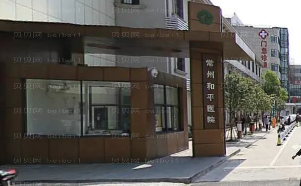 常州磨骨整形医院排名前七_介绍都有哪些医院!