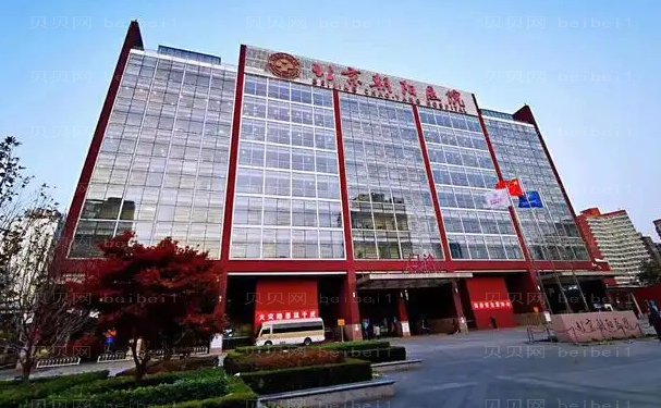 北京烤瓷牙医院排名名单揭秘!了解上榜前十医院!