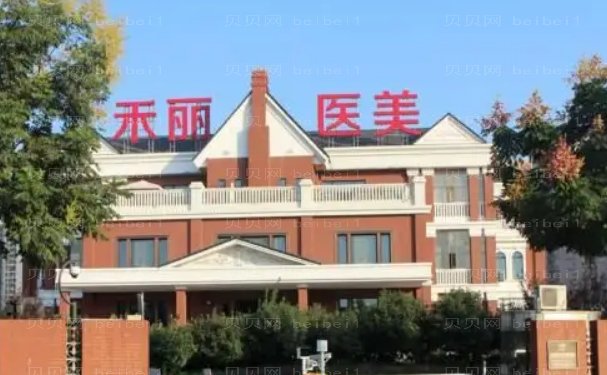 武汉禾丽康美热拉提医生团队_地址_口碑