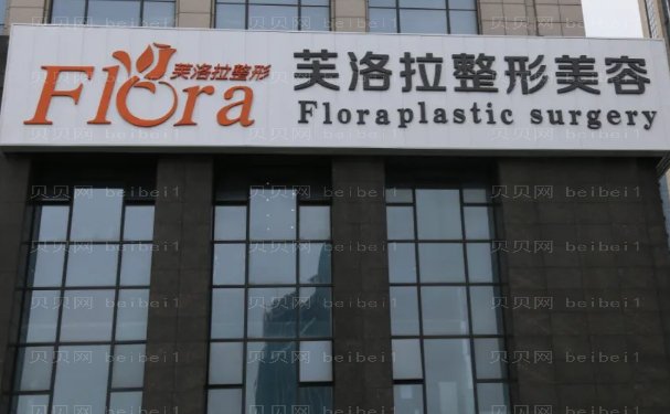 义乌抗衰除皱十大医院排名榜单揭晓