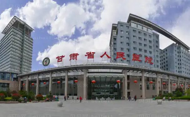 兰州眼科医院医院排名榜揭晓!这8家名气大!