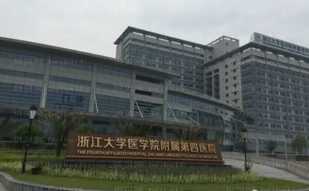 金华整形公立医院介绍前四名单合集