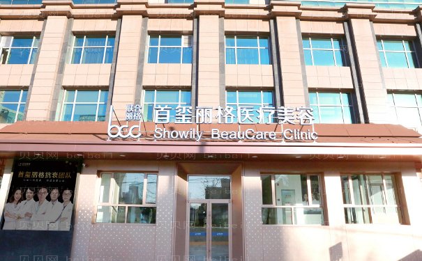 北京瘦腰医院排行前十对外公布!都是各院拿手项目!