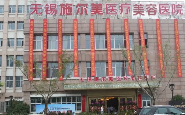 无锡切开双眼皮哪家医院好,盘点当地前十名单
