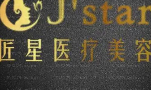 武汉匠星超声提升坐诊专家信息|实力在线测评