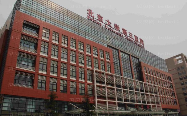 北京大学第三医院整形科技术如何?