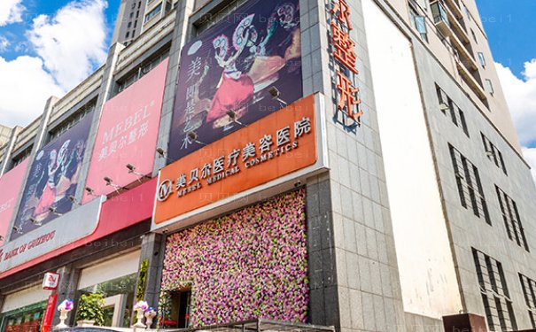 贵阳眼睑松弛修复医院介绍前十