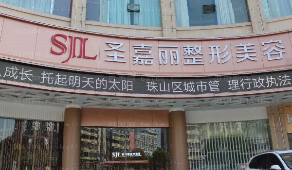 景德镇圣嘉丽厚唇改薄前三名医生名单