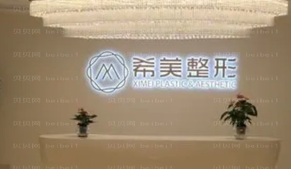 长沙市希美除皱瘦脸哪位医生好