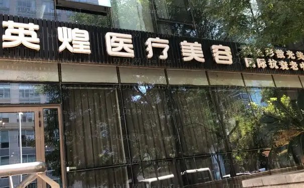 北京隆胸好的医院介绍TOP10