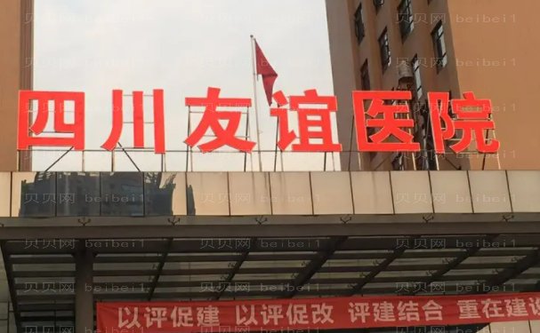 四川友谊医院鼻部修复医生简介