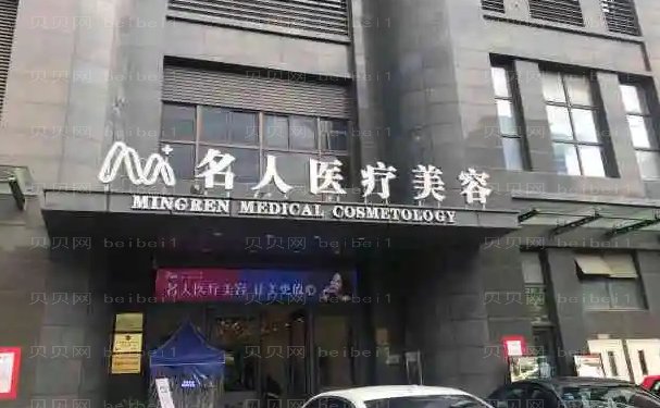 温州丰臀失败修复前十医院哪家好