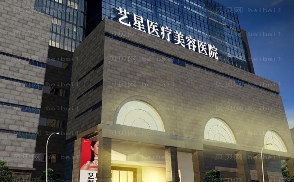西安艺星玻尿酸去眼角细纹专业吗