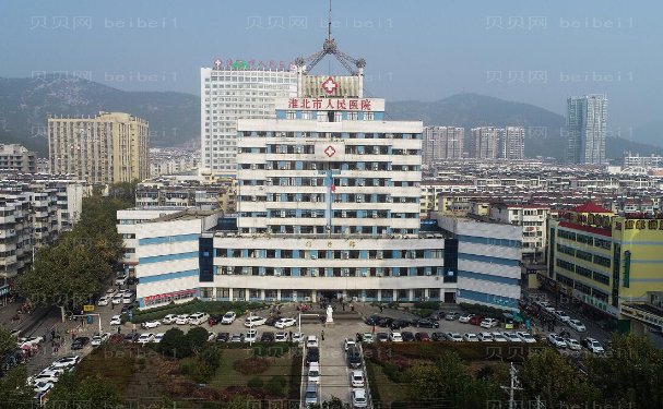 淮北植发前七名医院名单