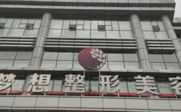 江门梦想乔雅登好的医生公布