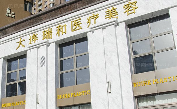 大连自体毛发移植医院哪家好