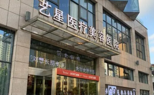 北京艺星玻尿酸丰额头好吗