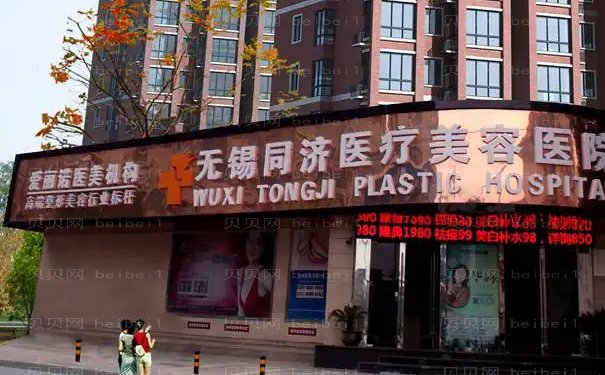 无锡同舟吸脂哪位做得好?前三深受好评