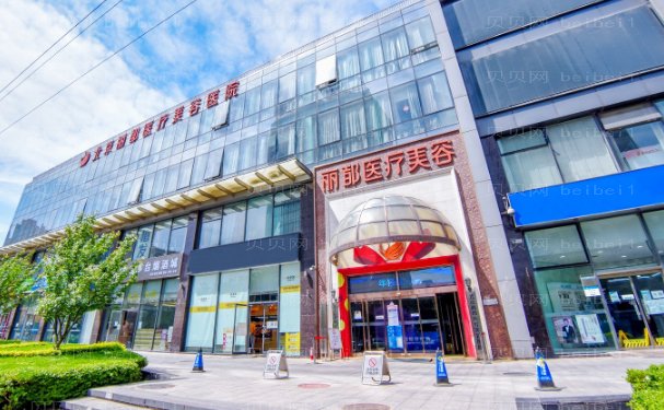 北京自体脂肪丰耳垂哪家好