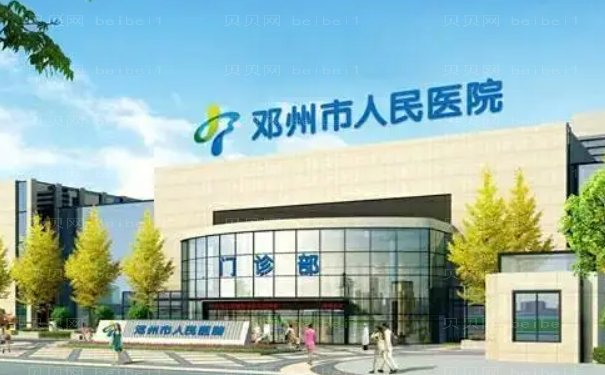 南阳附耳切除怎么样,技术医生全在这