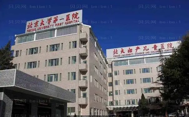 北京鼻翼缺损修复哪家做得好?整形医院发布!